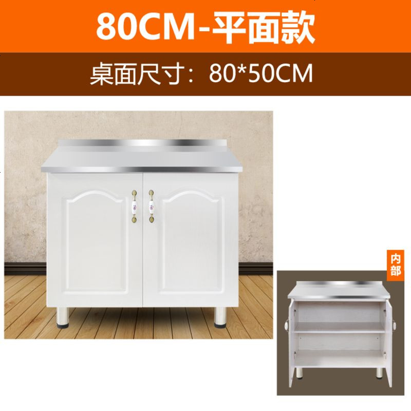 简易家用橱柜灶台柜水槽柜单体橱柜不锈钢储物柜经济型碗橱餐边柜_959_989 80CM平面_双_