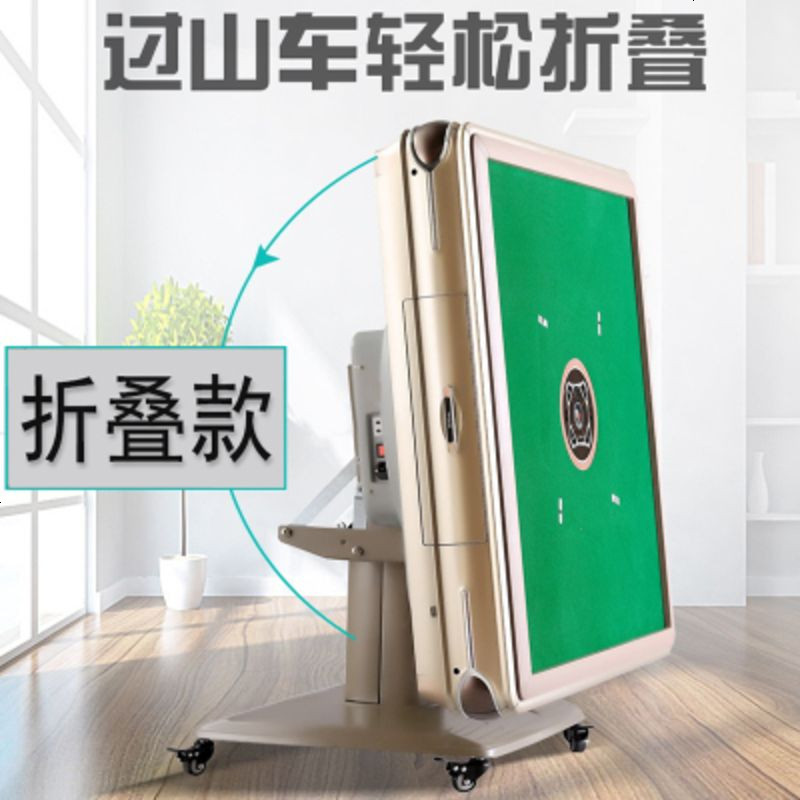 新款高档自动麻将机全自动家用静音折叠麻将机麻将桌餐桌两用 过山车SP-折2380