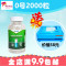 康奥健0#可罐装任何粉植物胶囊壳空胶囊皮胶壳食用口服100粒/瓶_1 2000粒+【送胶囊板】