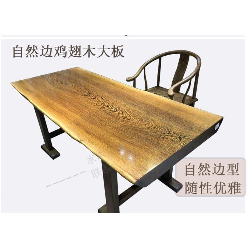 鸡翅木大板桌实木原木茶桌餐桌 红木老板办公桌书桌整块家具清仓_209_764 鸡翅木大板2350元