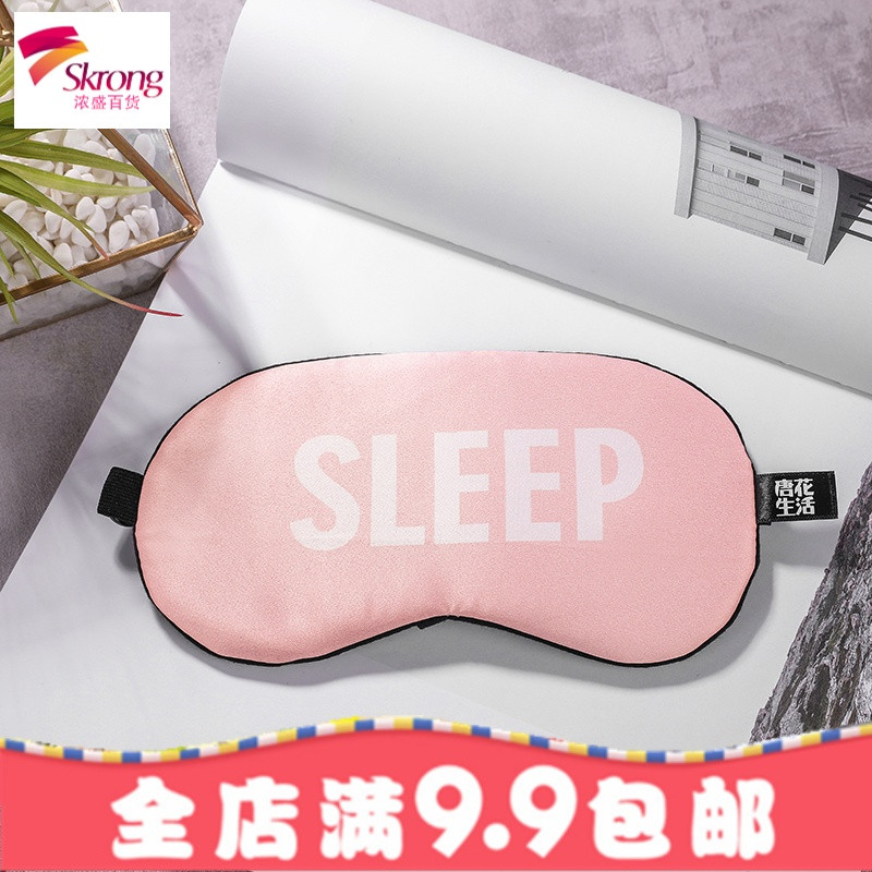 眼罩睡眠遮光透气女可爱韩国学生睡觉冰敷眼罩男耳塞防噪音三件套_3 SLEEP