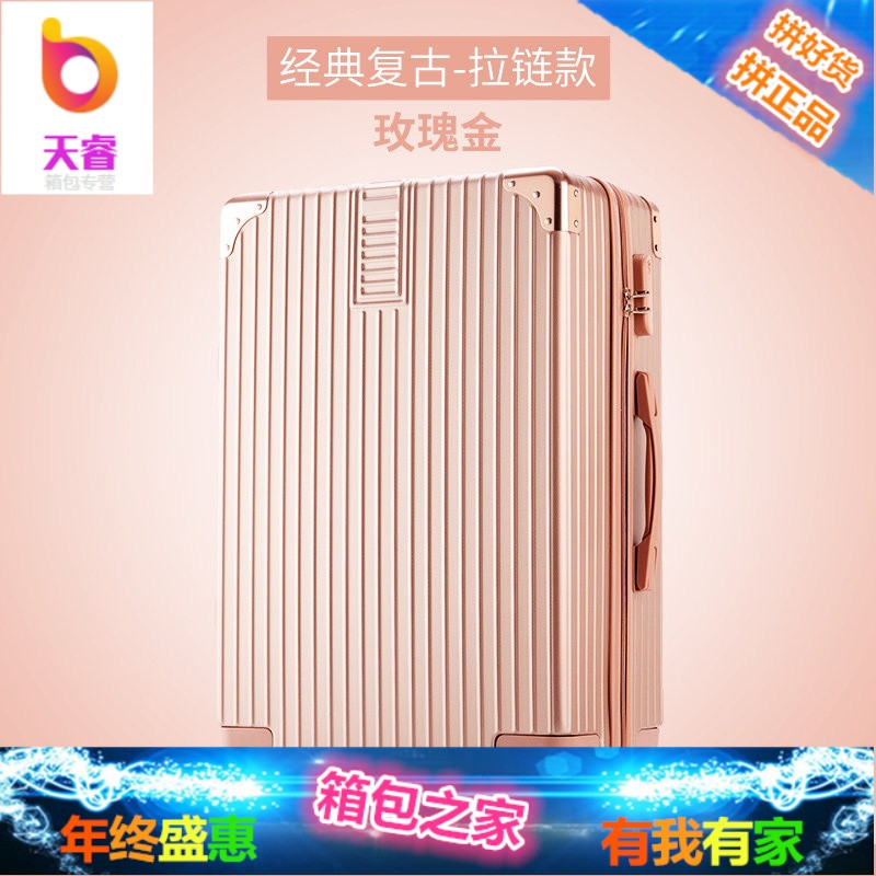 铝框行李箱女复古拉杆箱24旅行万向轮密码箱子小20寸登机男28_6 复古-拉链款（玫瑰金）