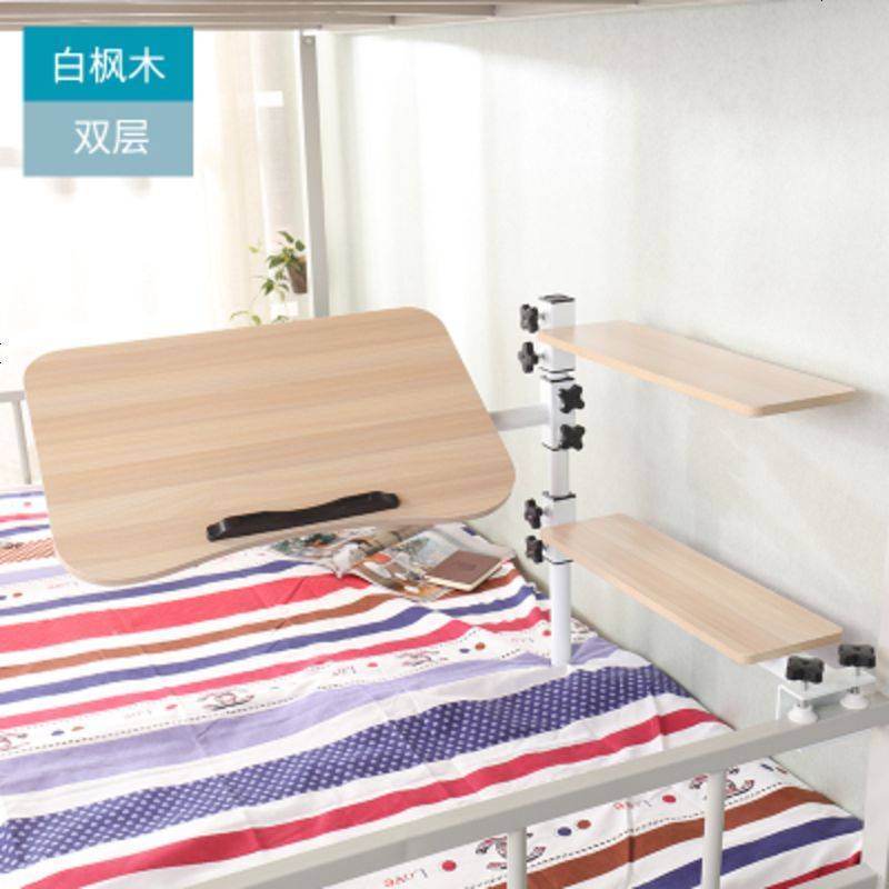 大学生笔记本电脑桌上铺下铺床上用可升降悬空小书桌子寝室折叠桌_966_11 白枫木色双层（直方管专用）