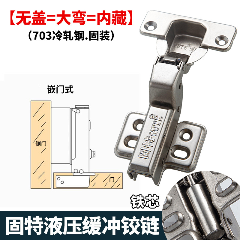 飞机烟斗合页衣柜橱柜缓冲液压阻尼弹簧304不锈钢铰链 703大弯(固装.冷轧钢)