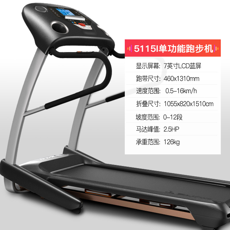 舒华（SHUA）家用智能跑步机SH-T5115I 微信互联明星同款 11种智跑私教定制 室内迷你折叠静音电动健身器材 SH-T5115I—金刚黑