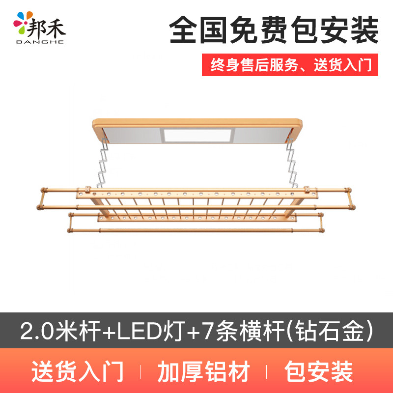 电动晾衣架 阳台升降晾衣杆折叠智能遥控晒衣架自动挂衣架晾晒架 918A2米杆+LED灯+7条横杆(钻石金)