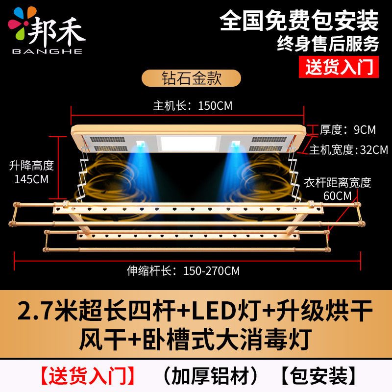 电动晾衣架 阳台升降晒衣架自动智能遥控晾衣杆伸缩晾衣架晾衣机 902D2.7米四杆+烘干风干消毒+LED灯(土豪金)