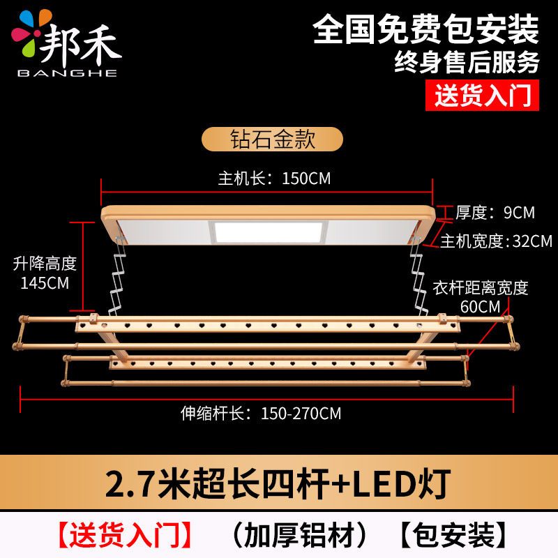 电动晾衣架 阳台升降晒衣架自动智能遥控晾衣杆伸缩晾衣架晾衣机 902A2.7米四杆+LED灯(土豪金)