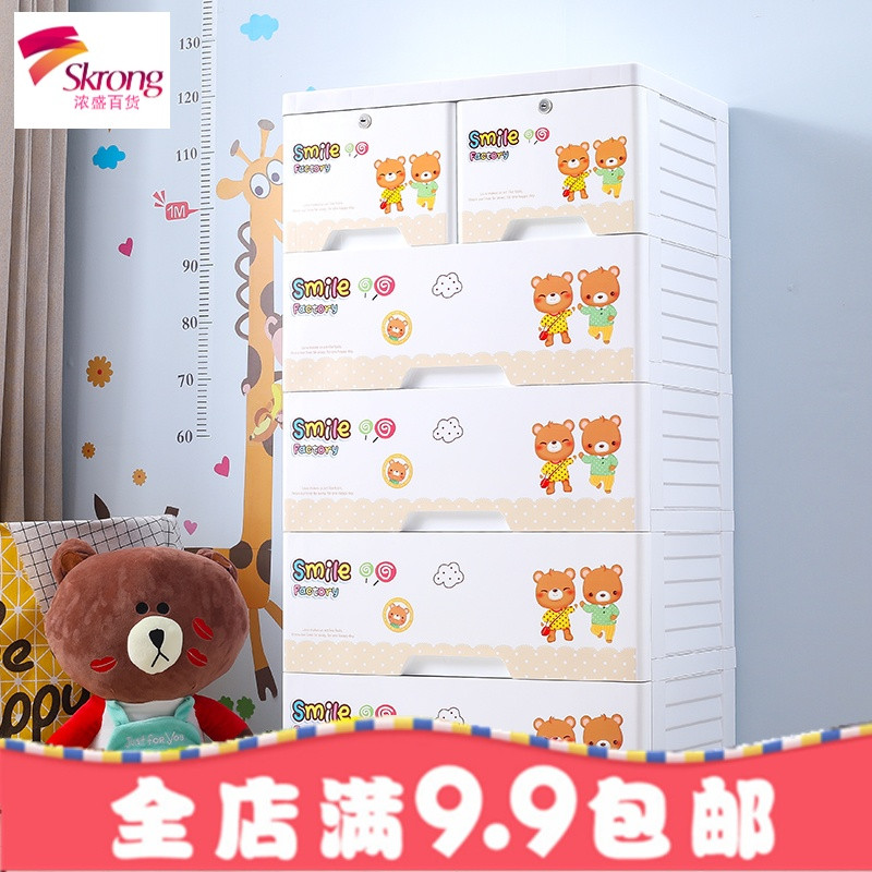 加厚大号抽屉式收纳柜宝宝婴儿储物简约塑料五层儿童衣柜五斗柜子_21 60宽【小熊-升级加高】
