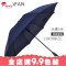 雨伞长柄男女大号三双人晴雨两用自动加固防风广告定制伞_7 130单层蓝色