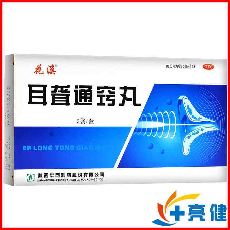 花溪 耳聋通窍丸 5g*3袋