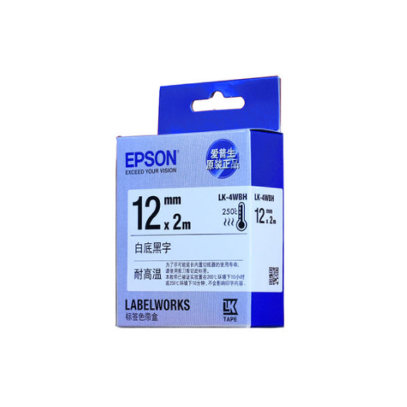 爱普生(EPSON) SW LK-4WBH 白底黑字 标签机原装色带 白色