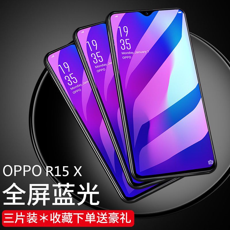 oppor15钢化膜oppok1全屏覆盖oppor17蓝光护眼r15x梦境版mo原装防摔0_5 R15X【新9D护眼抗蓝光】3片装（收藏送10礼）