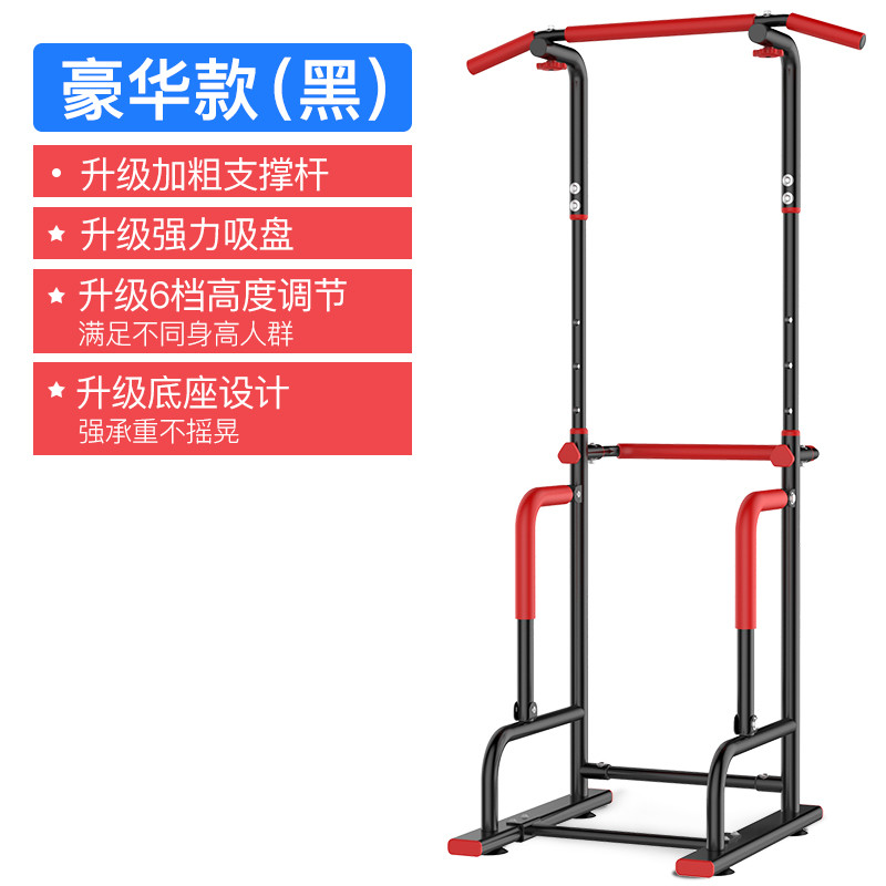 闪电客单双杠家用室内引体向上器双杠多功能健身器材体育用品儿童增高 黑色加强款