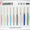 远东电线电缆BVR16平方国标铜芯进户电线 单芯多股 100米软线 红色 阻燃100米/卷