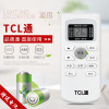 启朝适用于TCL空调万能遥控器 TCL空调通用遥控器