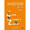 3L同步练习册 第2册(附mp3下载)