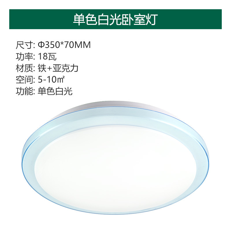 雷士照明NVC 蓝月明月 LED卧室灯吸顶灯节能阳台灯过道灯走廊灯简约现代温馨浪漫儿童房圆形灯具灯饰 蓝色18W正白光Φ350*70