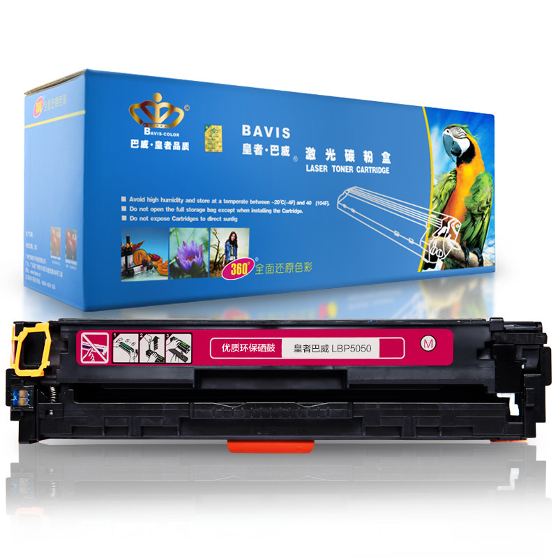皇者.巴威(BAVIS)适合佳能CRG416硒鼓MF8030CN MF8040cn 8050cn 8080cw打印机墨盒 CRG416品红色硒鼓(易加粉版)
