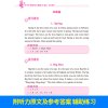 小学生英语听力训练60篇五年级小学5年级英语听力练习教辅扫码听音频