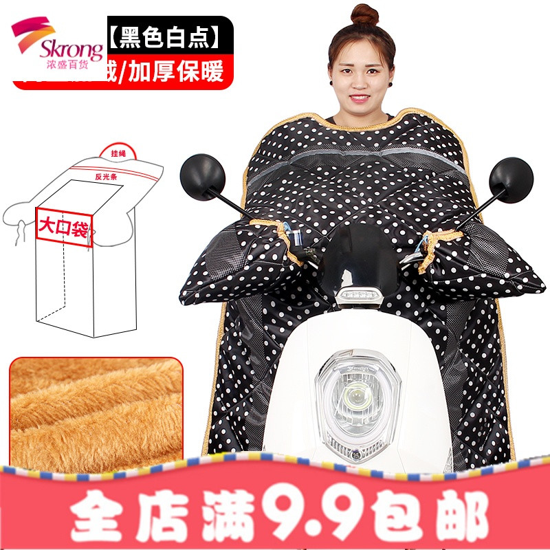 电动车挡风被冬季加厚加大加绒保暖防水连体电瓶车摩托外卖挡风罩_4 黑白点【加绒+兜】