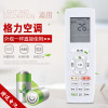 启朝Qizhao空调遥控器YAPOF3 YAPOF2冷静王冷静宝T迪Q力Q迪Q畅Q系列