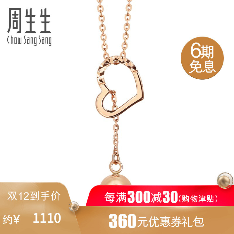 周生生(CHOW SANG SANG)18K红色黄金Love Decode爱情密语心形项链90369N定价 47厘米