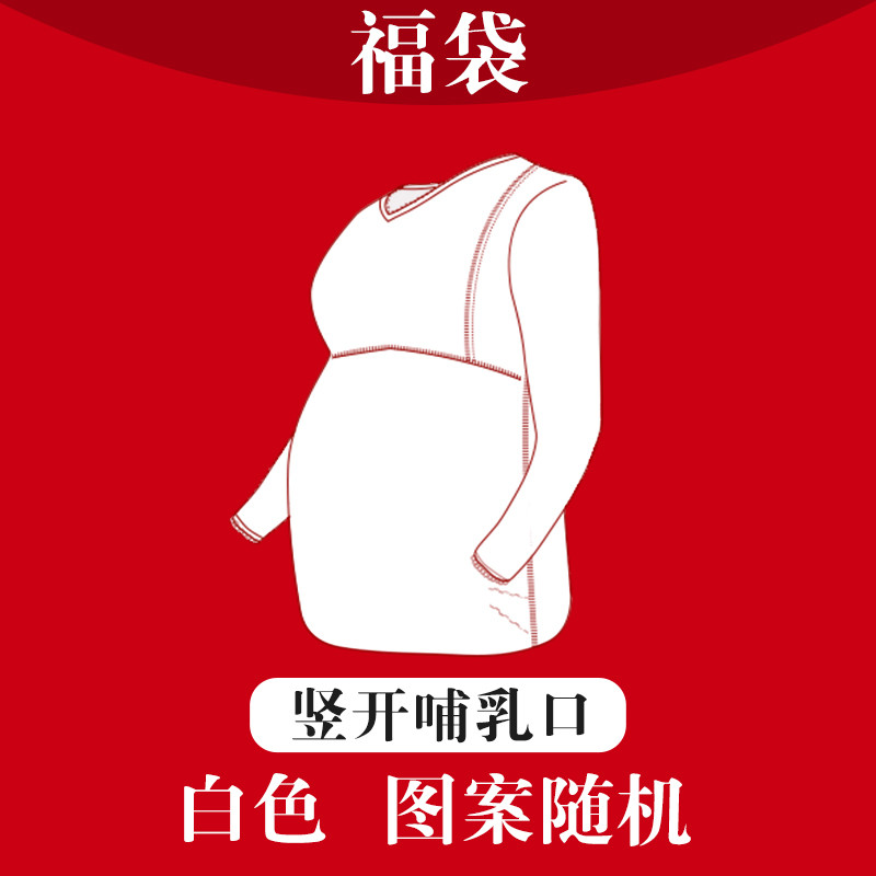 夹棉加厚哺乳衣外出冬季保暖时尚纯棉潮妈喂奶服孕妇秋冬打底上衣 M 夹棉竖开白色
