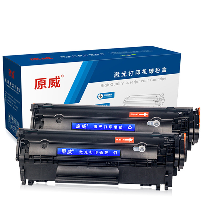 原威 惠普Q2612A硒鼓HP1010 1012 1015 1018 1020 1020plus打印机12A墨盒 碳粉盒 双支装硒鼓