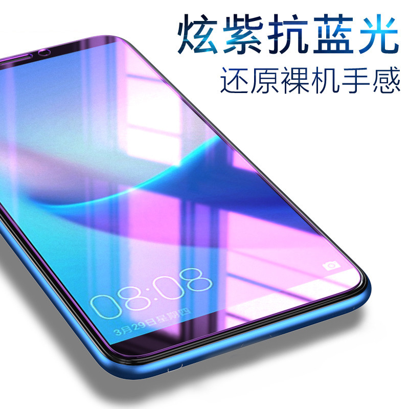 【买二送一】轻万华为畅享8e抗蓝光钢化膜高清玻璃贴膜透明HUAWEI全屏防紫光手机保护膜