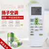 启朝适用于扬子空调遥控器TY-DQ-10045 KFRd-23GW/35GW 46LW 52LW