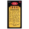 汇仁 肾宝片126片*2盒+同仁堂锁阳固精丸10丸*3盒