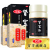 汇仁 肾宝片126片*2盒+九芝堂六味地黄丸360丸*3盒