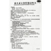 浙江医药 维生素E软胶囊 100mg*30粒