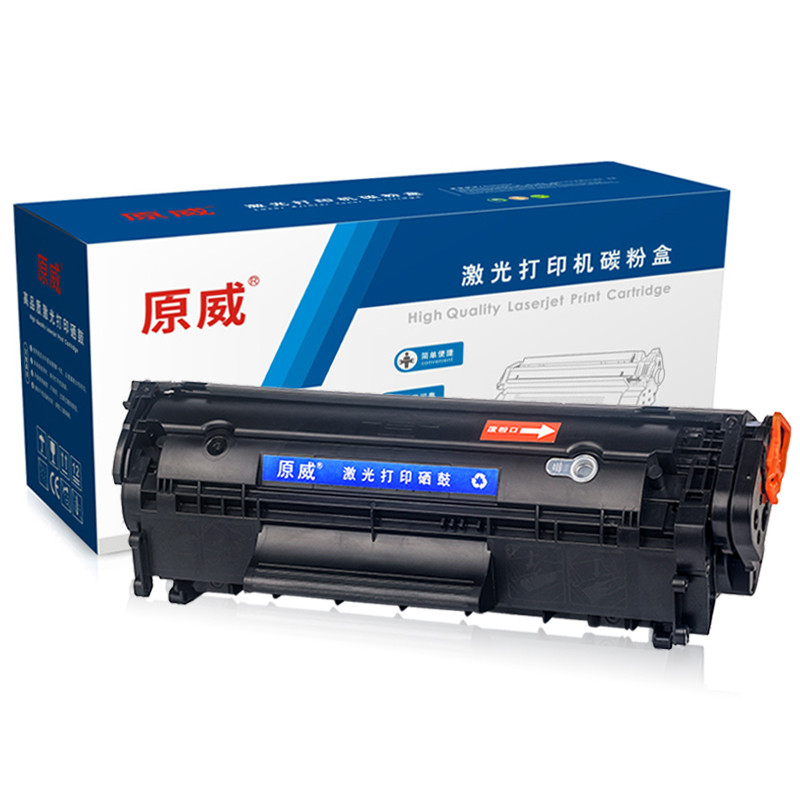原威 佳能FX9高清版硒鼓Canon MF4010B MF4012B MF4012G MF4120打印机 墨盒 碳粉盒 单支装高清版硒鼓