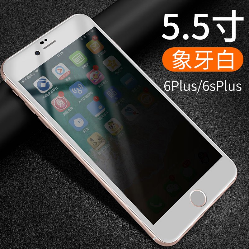 苹果7plus钢化膜防窥iPhone6s全屏覆盖防窥8p手机隐私保护膜moi8x防偷看软_9 *6P/6sP白【全屏软边防偷窥】1片隐私防止偷窥