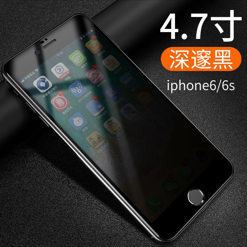 苹果7plus钢化膜防窥iPhone6s全屏覆盖防窥8p手机隐私保护膜moi8x防偷看软_9 *6/6s黑【全屏软边防偷窥】1片隐私防止偷窥