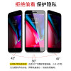 轻万苹果8plus防窥膜全屏丝印手机贴膜黑色i7/8p手机保护膜iphone7plus防摔玻璃膜