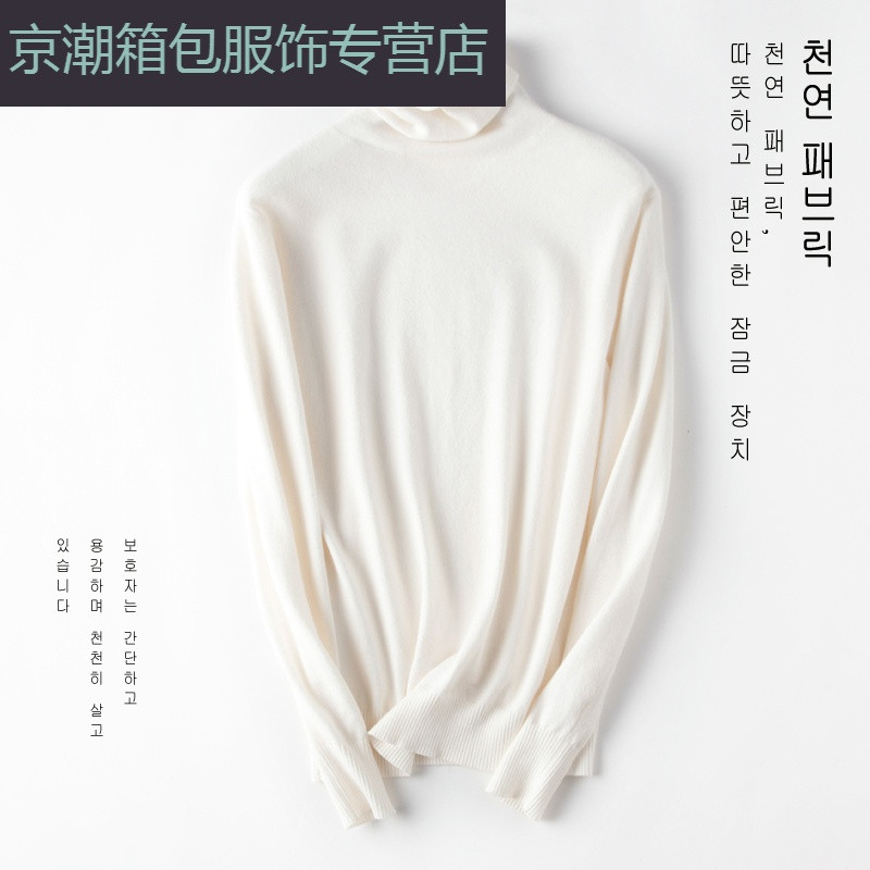 反季清仓【秒杀49元】秋冬羊绒衫女高领套头大码加厚打底毛衣短款 S 白色螺纹袖子