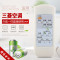启朝适用于三菱空调遥控器KFR-56LW/DA KF-54LW KF-63LW