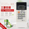 启朝适用于三菱电机空调遥控器MSZ-FJ12VA MSZ-FJ09VA KFR-35GW/BpA