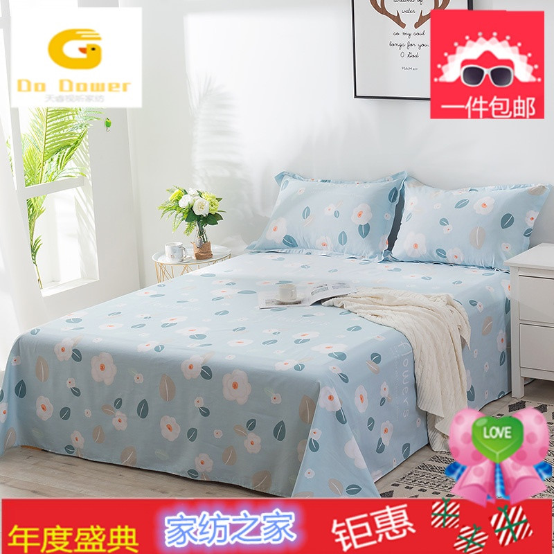 全棉床单单件纯棉学生宿舍1.5m单人2*2.3米网红粉色女冬双人被单_2_5 1.5米床用200x230cm 墨绿色初心