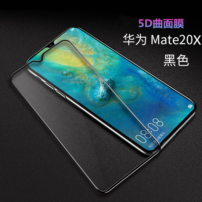 VIPin 华为P20/20ro/mate20/20X/20pro/nova3/nova4全屏钢化膜5D高清曲面手机贴膜 华为mate20X膜5D