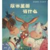 多元智能纸板书(全3册)