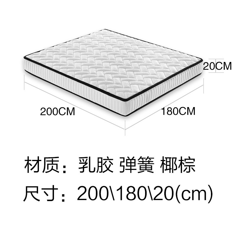 布袋弹簧乳胶床垫美梦 1.8米宽度乳胶弹簧床垫