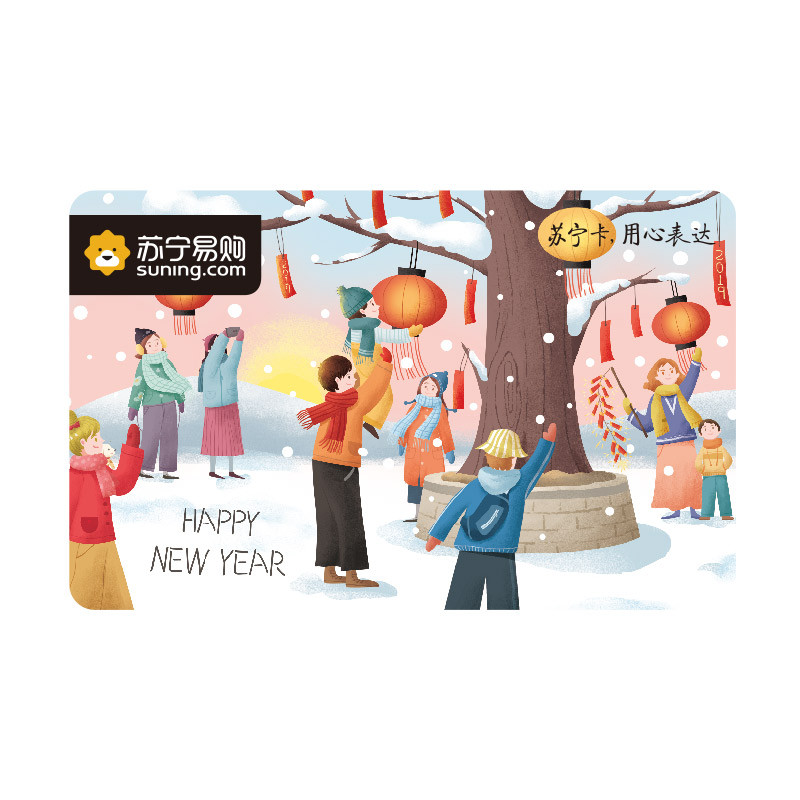 [苏宁卡]心意主题(电子卡)苏宁易购储值卡/礼品卡/购物卡/充值卡/福利卡/提货卡/预付卡/易购卡/云商卡/苏宁礼品卡