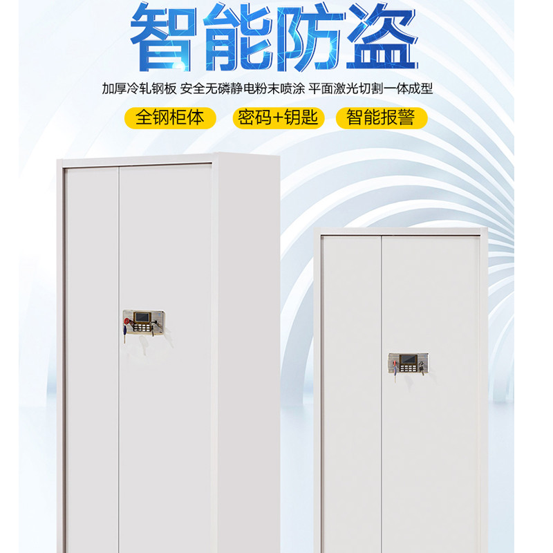 富美达 加强版通门加厚保密文件柜 铁皮柜 密码柜 1850*900*420 企业定制 白色
