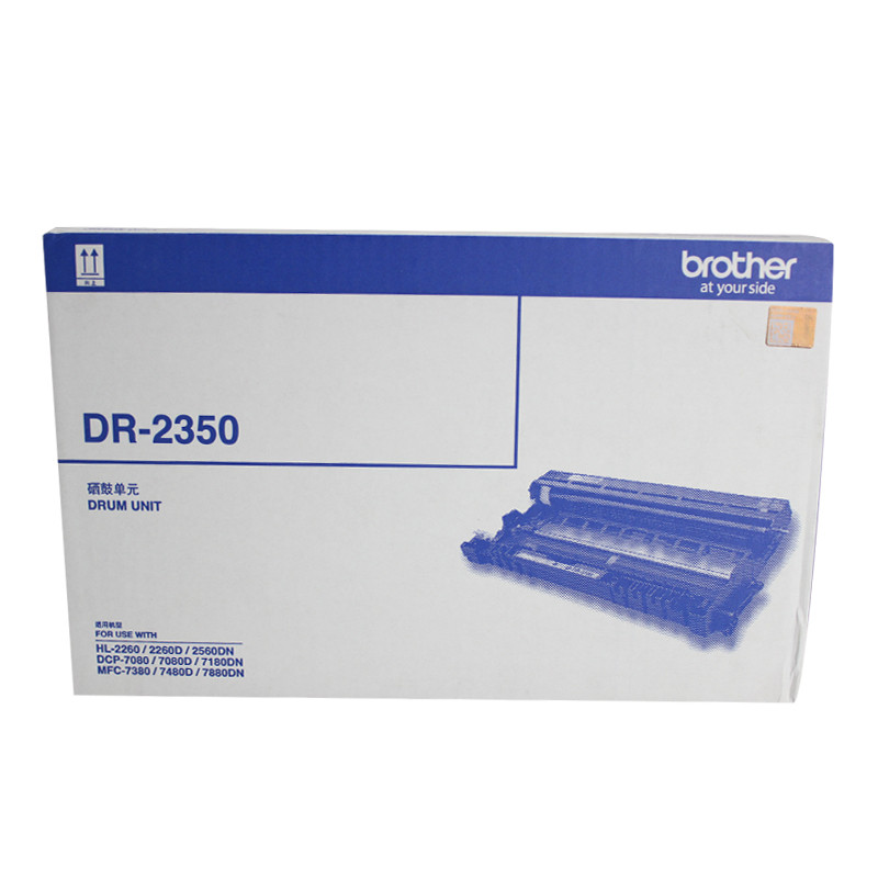 兄弟DR-2350原装硒鼓 2560DN 2260 7180DN 7080D 7880DN 7480D 黑色