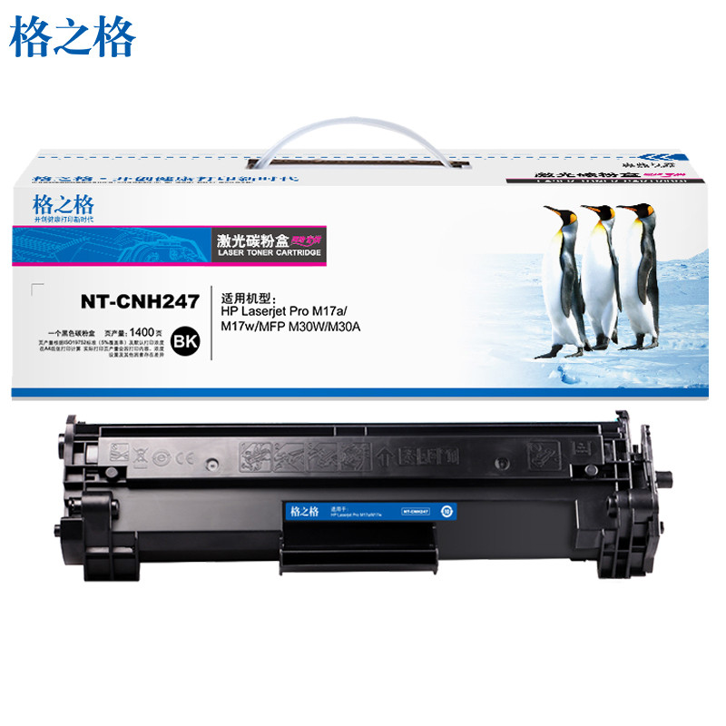 格之格hp47A墨粉盒CF247A不带芯片硒鼓适用惠普M17A M17W M30W M30A打印机硒鼓 hp 47a硒鼓 新品硒鼓【不带芯片，需拆旧芯片安装】