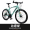 山地车自行车21/24/27速双碟刹成人男女变速学生单车 比奇绿辐条版24速
